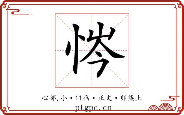 𢙿