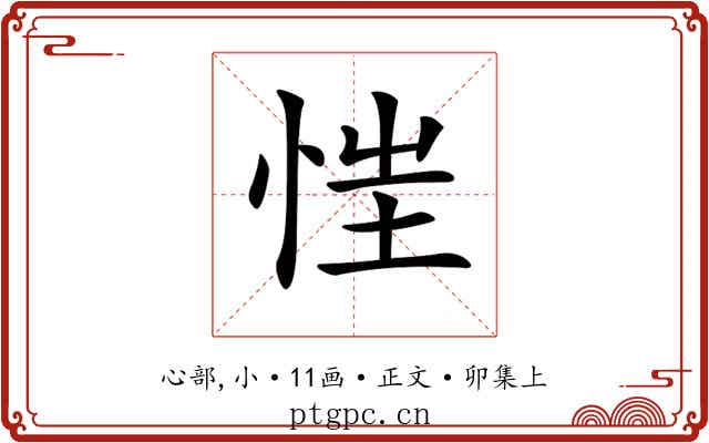 𢚇