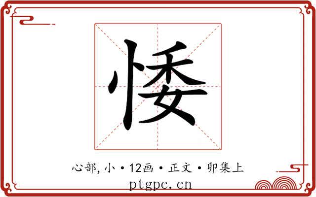 𢛊
