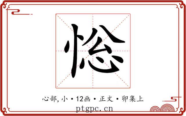 𢛌