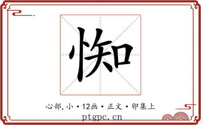 𢛍