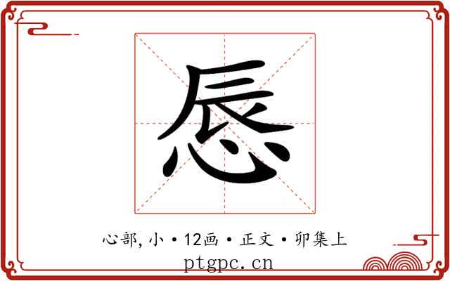 𢛚
