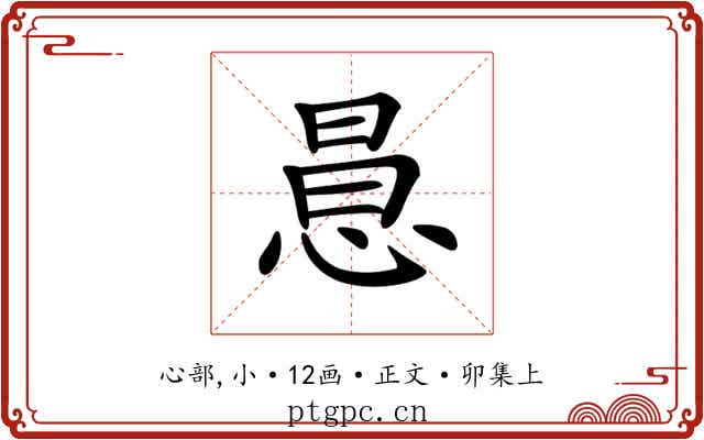 𢛝