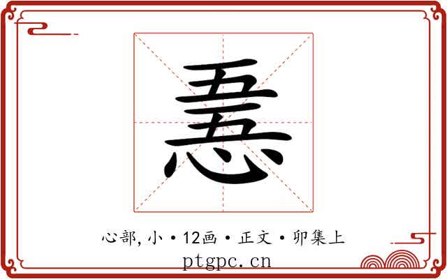 𢛤