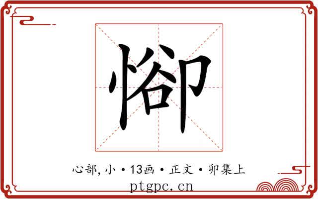 𢜭