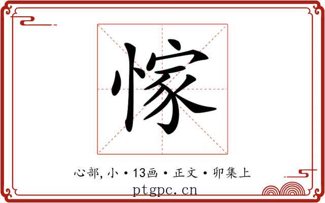 𢜿