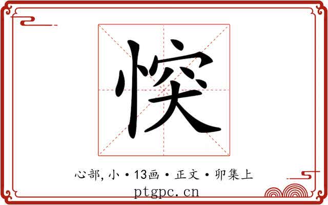 𢝀