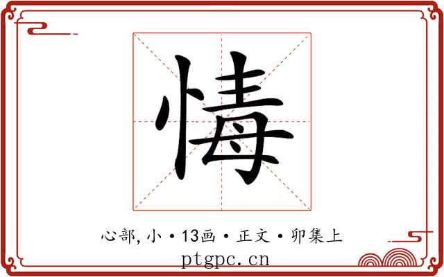 𢝂