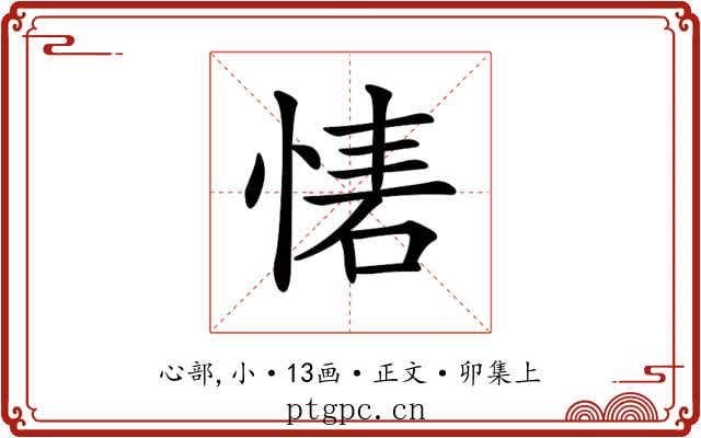 𢝇