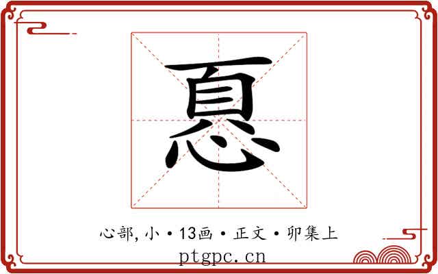 𢝊