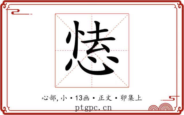 𢝍
