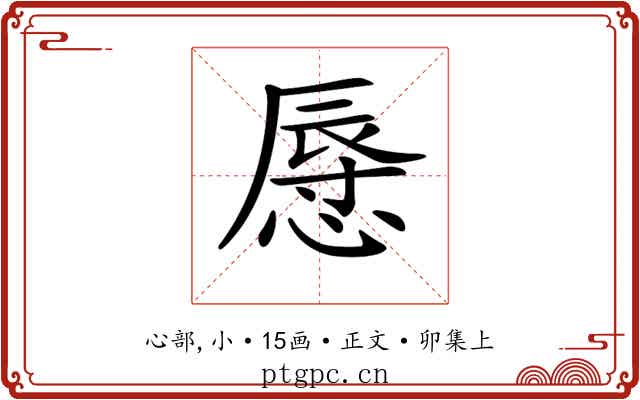 𢟲