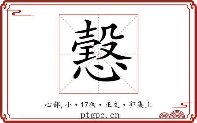𢢢
