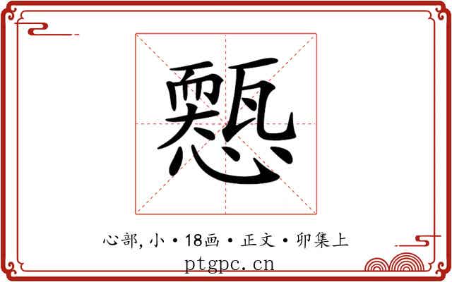 𢣓