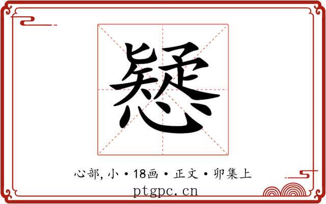 𢣕
