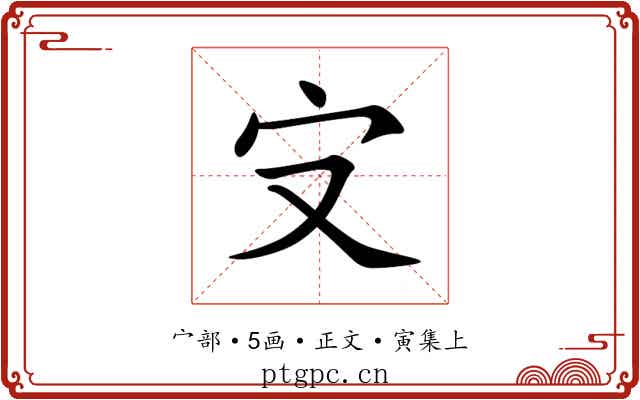 㝊