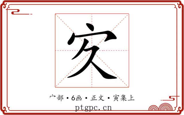 㝌