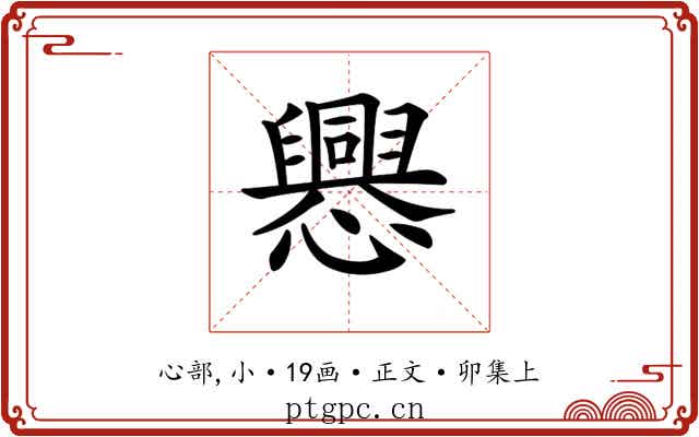 𢤀