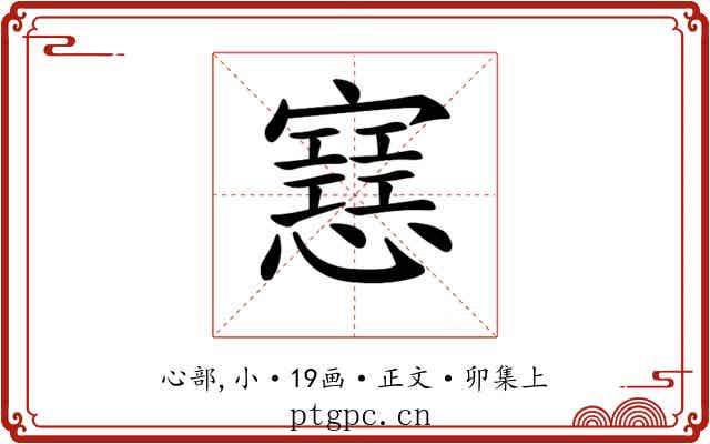 𢤑