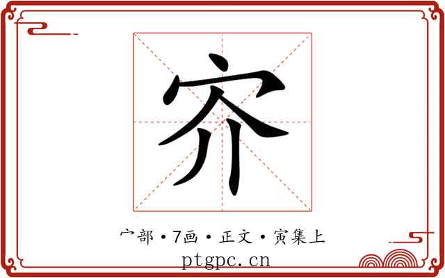 㝏