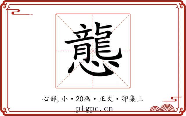 𢤲