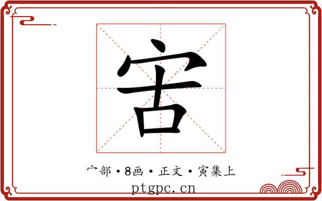 㝒