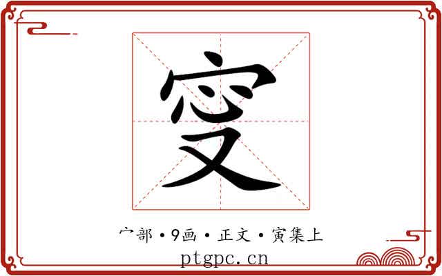㝕