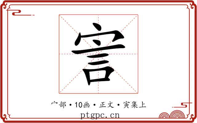 㝘