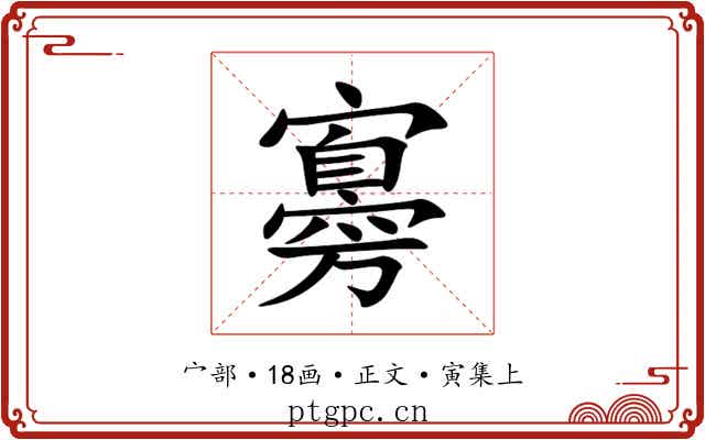 㝰