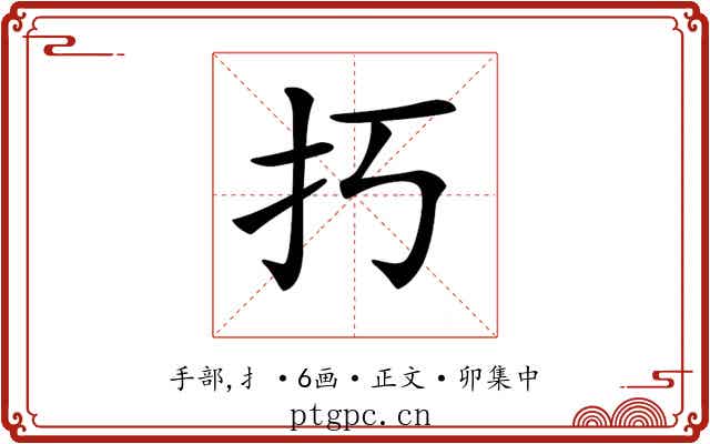 𢩨