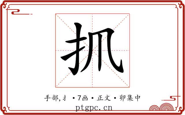 𢩰