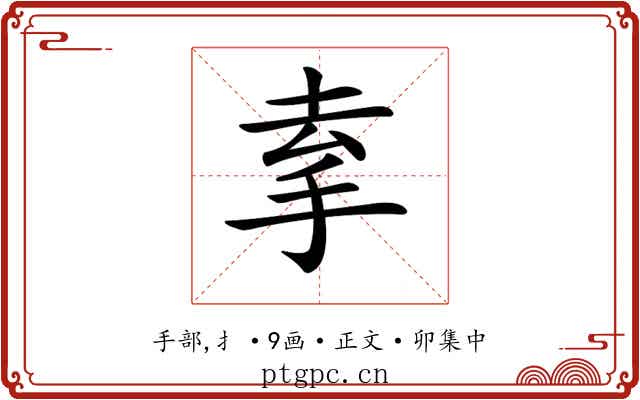 𢫀