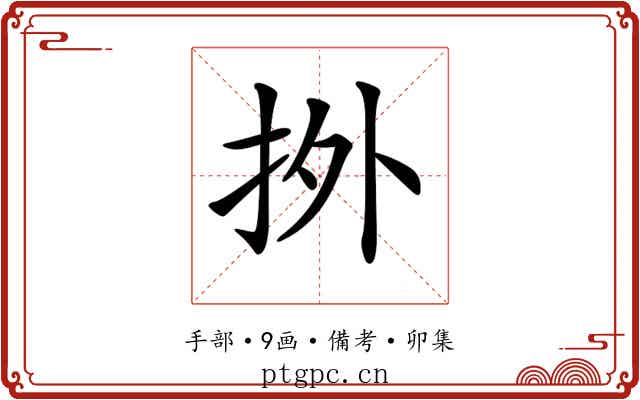 𢫑