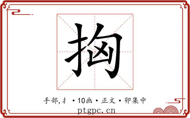 𢫤