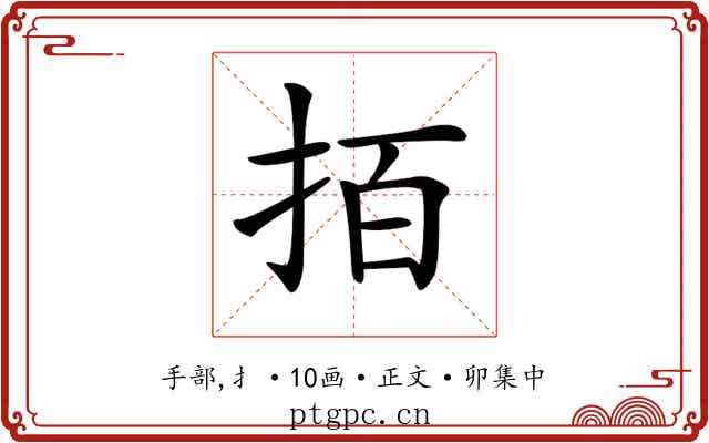 𢫦