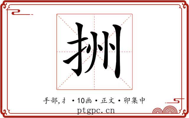𢫧