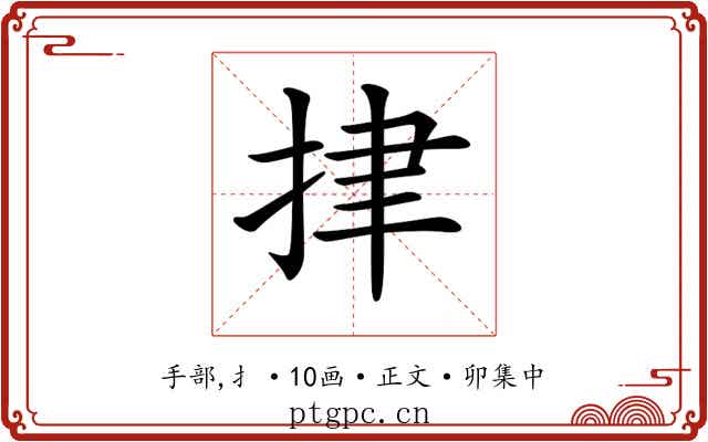𢫫