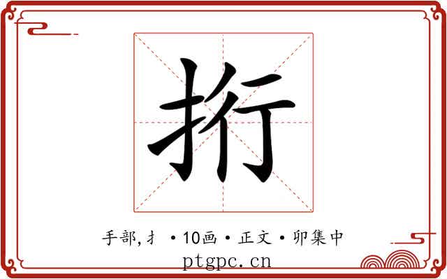 𢫱