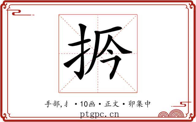 𢫲