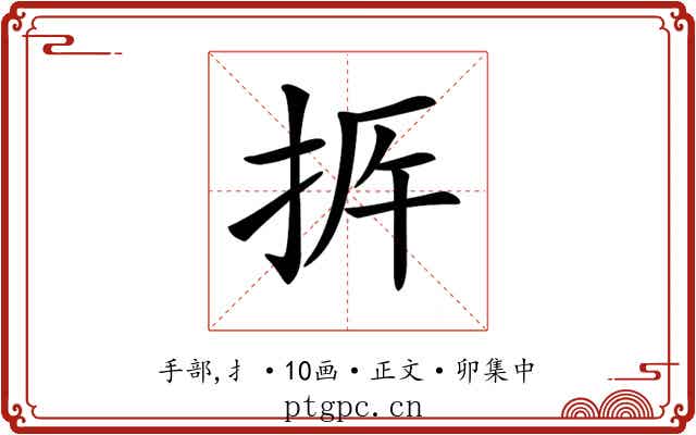 𢫳