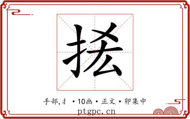𢫿