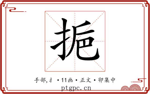 𢬯