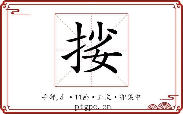 𢬰