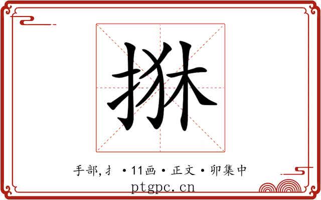 𢬺