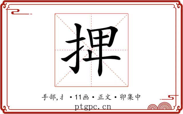 𢬽
