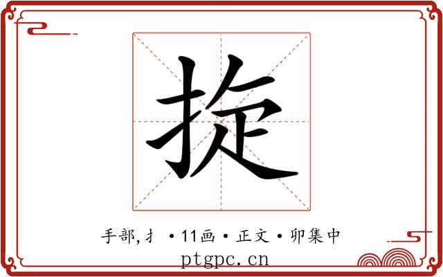 𢭀