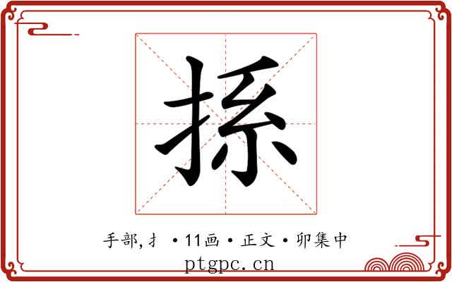 𢭁