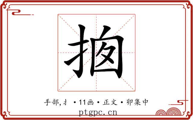 𢭇