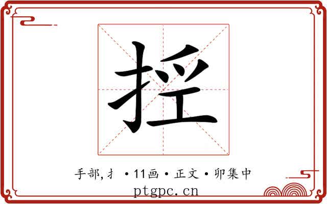𢭊