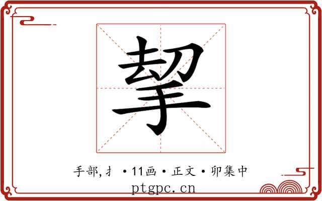 𢭋